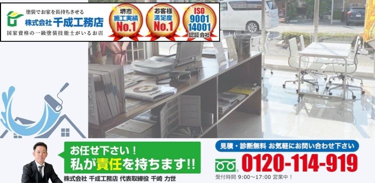 安心できる見積り提示は千成工務店にお任せ！